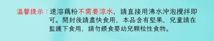 奇亞籽堅果藕粉羹