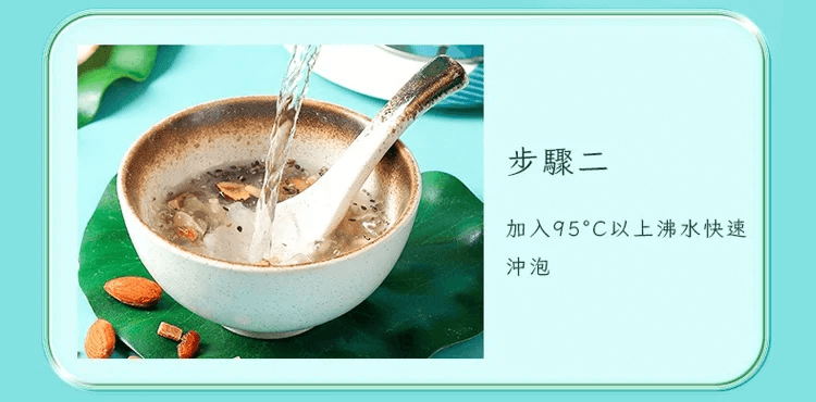 奇亞籽堅果藕粉羹