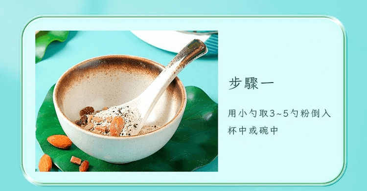 奇亞籽堅果藕粉羹