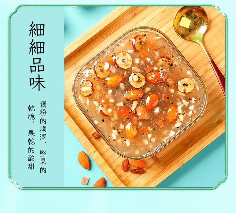 奇亞籽堅果藕粉羹