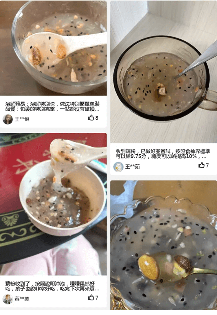 奇亞籽堅果藕粉羹